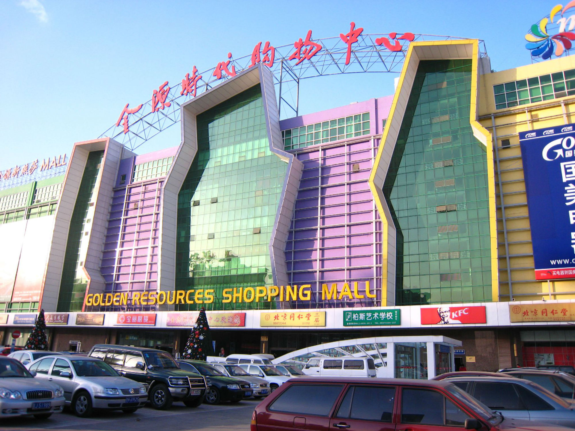 shopping center